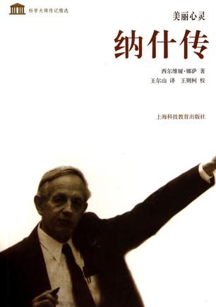 美丽心灵