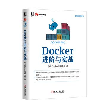Docker进阶与实战