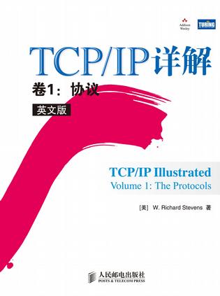 TCP/IP详解卷1 协议